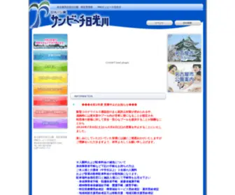 Sunbeach-Nikkougawa.com(名古屋のワイキキ・ビーチ　南国ムード一杯の広大なプール　サンビーチ日光川　名古屋) Screenshot