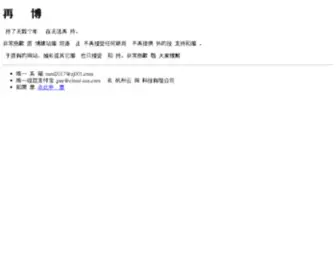 Sunbo.net(域名备案) Screenshot