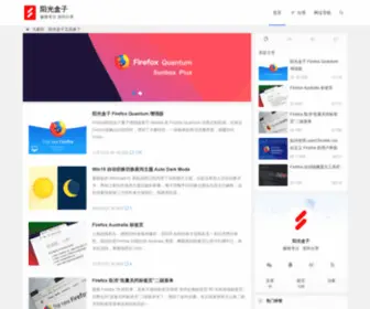 Sunbox.cc(阳光盒子) Screenshot