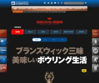 Sunbridge-Group.com(ボウリングのことならサンブリッジ) Screenshot