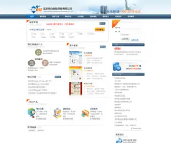Sunbye.com(北京尚白恒业科技有限公司) Screenshot