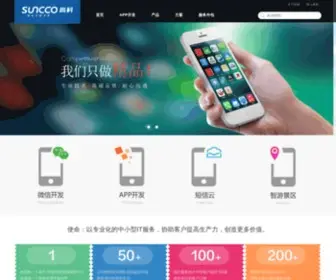 Suncco.com(厦门尚科网络科技有限责任公司) Screenshot