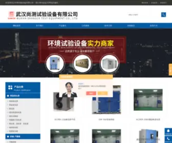 Suncek.com(高温老化室) Screenshot