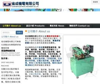 Sunchen-Welder.com.tw(風扇網整廠設備) Screenshot