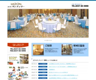 Suncherry.com(山形県) Screenshot