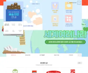 Sunchild.co.kr(썬차일드) Screenshot