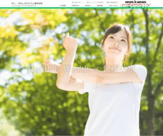 Sunchlorella.kyoto(クロレラジャパン株式会社) Screenshot