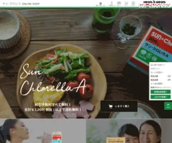 Sunchlorellashop.jp(クロレラ) Screenshot