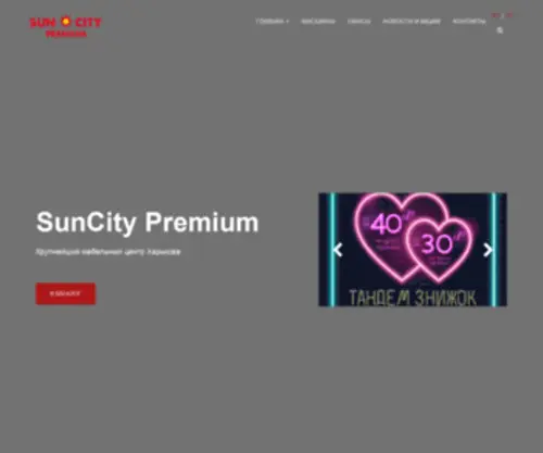 Suncity.kh.ua(Suncity) Screenshot