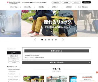 Suncoluggage.com(創業明治26年) Screenshot