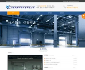 Suncome.com(尚高自动门系统) Screenshot
