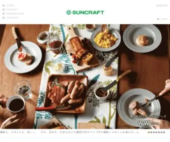 Suncraft.co.jp(キッチンツール) Screenshot