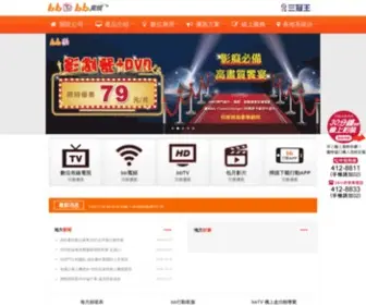 Suncrown.com.tw(台南市有線電視) Screenshot