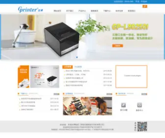 Suncsw.com(珠海盛源票据打印机有限公司) Screenshot