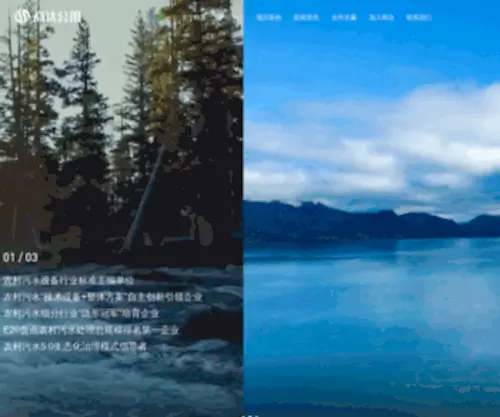 Sunda.zj.cn(浙江商达公用环保有限公司) Screenshot