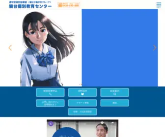 Sundai-Kobetu.co.jp(確かな学力を創る個別指導) Screenshot