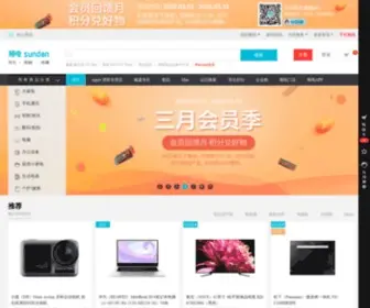 Sundan.com(顺电网上商城) Screenshot