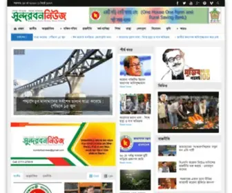Sundarbannews.com(Khulna's First Online News Portal) Screenshot