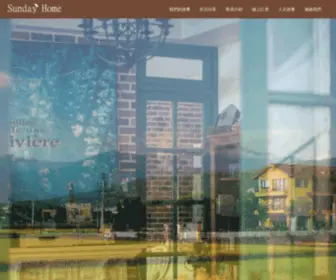 Sunday-Home.com.tw(宜蘭民宿) Screenshot