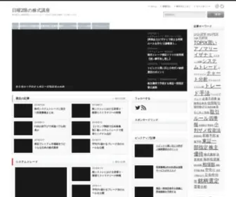 Sunday-Investment.com(株式取引) Screenshot