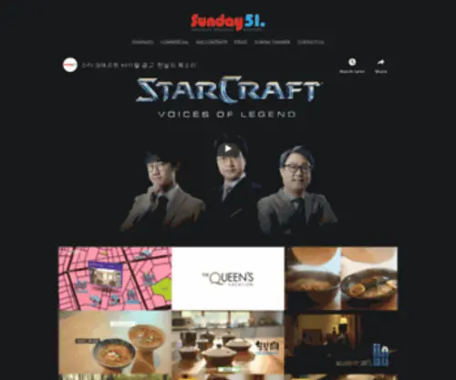 Sunday51.com((주)선데이51) Screenshot