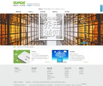 Sunde.cn(广州辉远电子技术有限公司) Screenshot