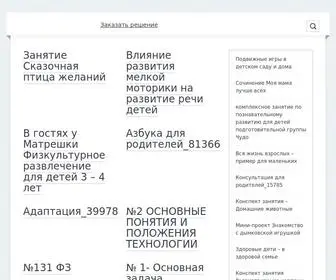 Sundekor.ru(дизайн) Screenshot