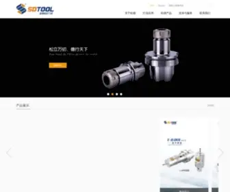 Sunder-Tools.com(松德数控刀具) Screenshot