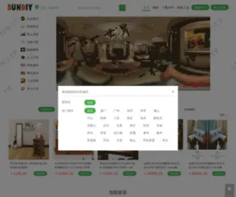 Sundiy.com.cn(名企绿色供应链电商平台) Screenshot