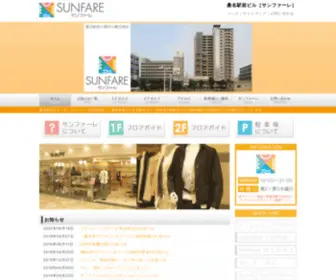 Sunfare.jp(桑名駅前ビル) Screenshot