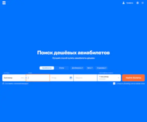 Sunfashion.ru(Купить авиабилеты дешево онлайн) Screenshot
