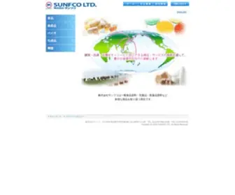 Sunfco.com(サンフコ) Screenshot