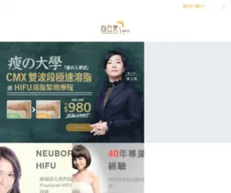 Sunflowerbeauty.com.hk(向日葵美容集團) Screenshot
