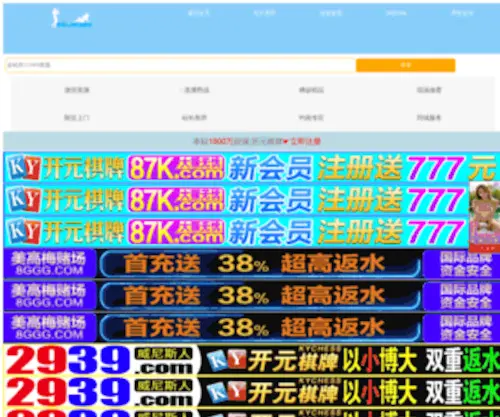 Sunfromcloud.com(小说资源整合) Screenshot