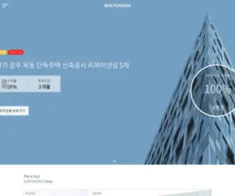 Sunfunding.co.kr(썬펀딩) Screenshot