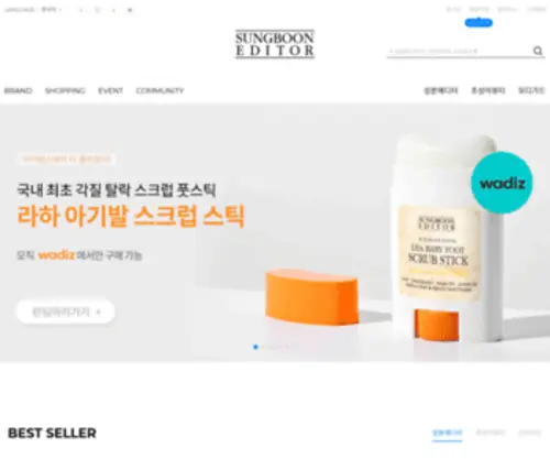Sungboon.com(모공) Screenshot