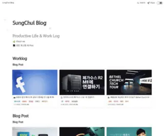 Sungchulblog.com(Features) Screenshot