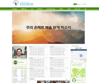 Sungdochurch.org(New Jersey Sungdo Church) Screenshot