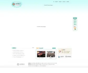 Sungeundongsan.org(♡♡성은) Screenshot