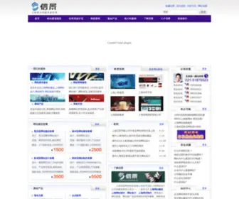 Sunging.com(上海网站建设公司) Screenshot