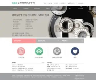 Sungmo.co.kr(부산성모안과병원) Screenshot