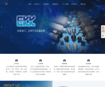 Sungo.net.cn(厦门三江盛达工贸有限公司) Screenshot