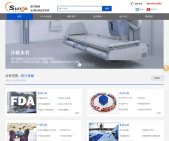 Sungoglobal.com(医疗器械CE认证) Screenshot