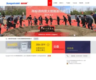 Sungoin.com(商客通尚景科技（上海）股份有限公司) Screenshot