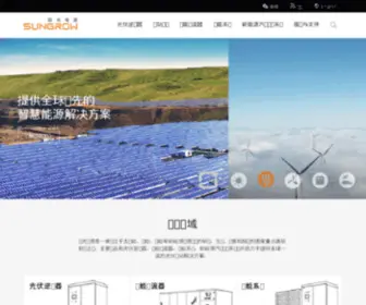 Sungrow.cn(Sungrow) Screenshot