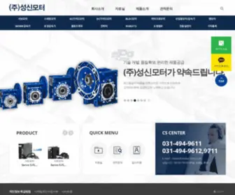 Sungshinmotor.co.kr(성신모터) Screenshot