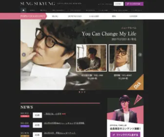 Sungsikyung.jp(ソン) Screenshot