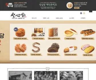 Sungsimdang.co.kr(성심당) Screenshot