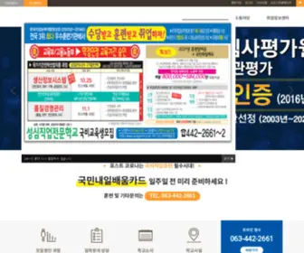 Sungsimit.or.kr(Sungsimit) Screenshot