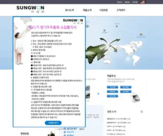 Sungwonpipe.co.kr((주)성원) Screenshot